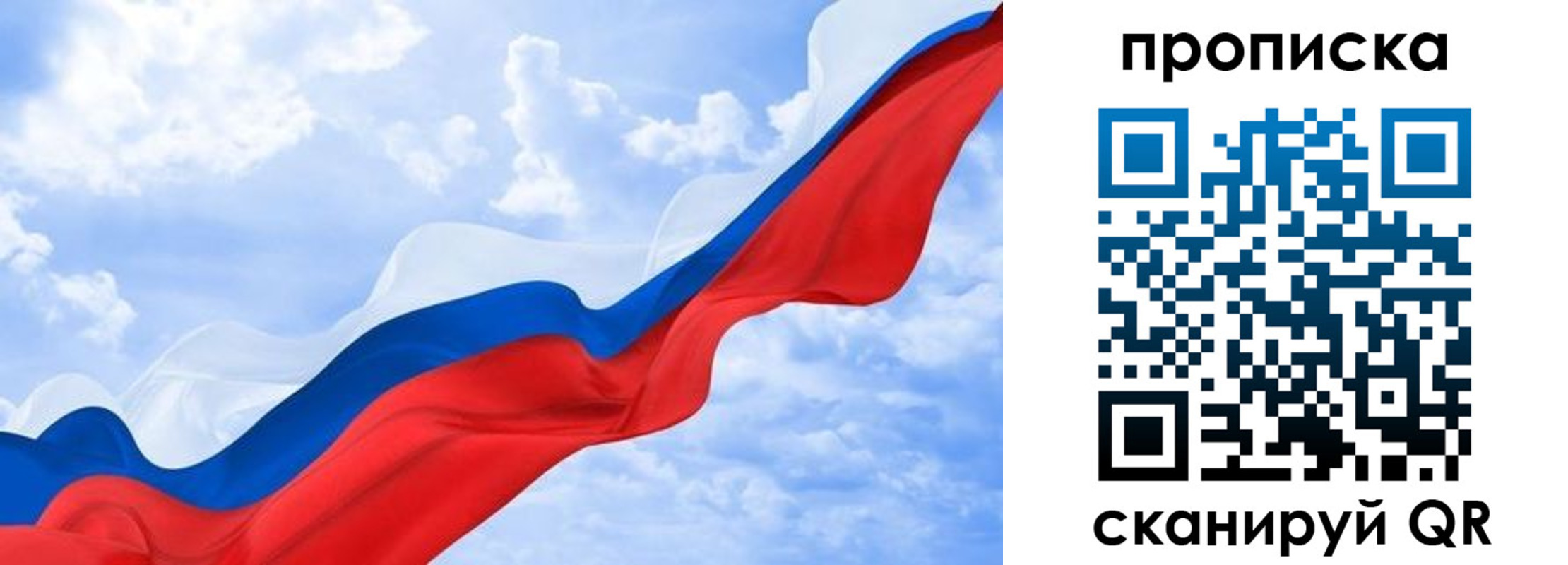 прописка ребенка в Лесном