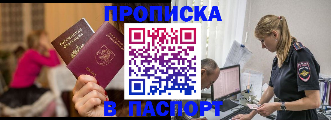 прописка иностранных граждан в Лесном