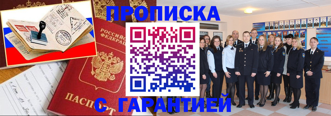 пропишу в квартире в Лесном